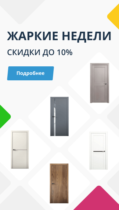 Жаркие недели